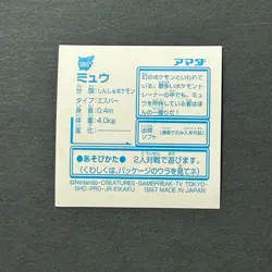 M1330 Mew Prism Holo No.388 Japanese Pokemon Retsuden Amada Sticker 1996 - Image 2