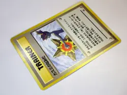 Misty's Tears Slot Game Moomoo Grimer Banned Art Japanese Pokemon Cards Gym 1998 - Image 5