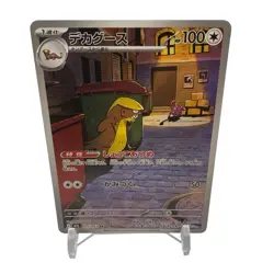 Pokemon Gumshoos 075/063 AR Japanese Mega Brave M1L Trump Near Mint US Seller - Image 1