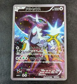 LP - Pokemon Card Game TCG Arceus 036/036 CP5 Holo JAPANESE - Image 1