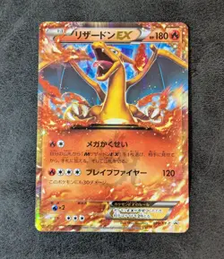 MP - Pokemon Card Game TCG Charizard EX 030/XY-P Promo Holo JAPANESE - Image 1