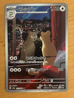 Japanese Pokemon Card Night Wanderer Persian AR 075/064 SV6a NM Condition - Image 1