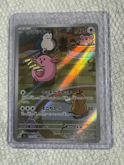 Chansey AR 113/101 Mask of Change SV6 Pokemon Card Japanese Scarlet & Violet - Image 1