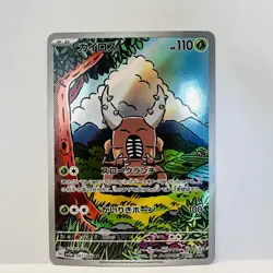 Pinsir 067/066 AR Pokemon Card Japanese Crimson Haze Full Art Rare Holo NM - Image 1
