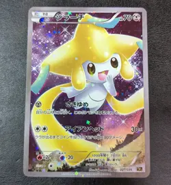 L Played - Pokemon Card Game TCG Jirachi 1st 027/036 CP5 Holo JAPANESE - Image 1