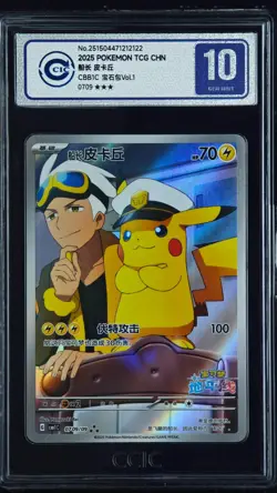 CCIC 10 Gem Mint 2025 Pokemon Card Chinese Captain Pikachu 0709/09 Gem Pack AR - Image 1