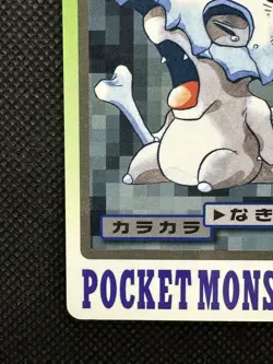 Cubone 104 Pokemon Card Carddass Japanese Nintendo BANDAI 1997 - Image 5