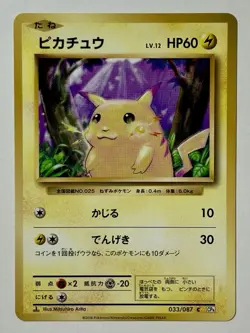 Pikachu 033/087 (LP) 1st Edition Japanese CP6 Expansion Pack 2016 Pokemon Card - Image 1