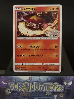 Pokemon Card Turtanator 054/ Sm P Easter's Pikachu Set Promo Near Mint - Image 1