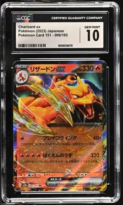 🔥🔥 CGC GEM MINT 10 Charizard EX 006/165 Japanese 151 Double Rare Pokemon Card - Image 1