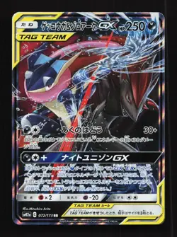 Greninja & Zoroark GX 072/173 NM Tag Team GX Japanese Pokemon Card TCG - Image 1