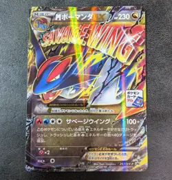 LP - Pokemon Card Game TCG M Salamence EX 257/XY-P Promo Holo JAPANESE - Image 1