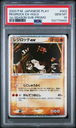 2003 POKEMON JPN PLAY PROMO 1ST SEASON SUBSCRIPTION #002 REGIROCK EX-HOLO PSA 10 - Image 1