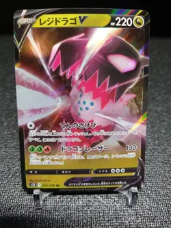 2022 POKEMON JP PARADIGM TRIGGER S12 REGIDRAGO V 076/098 (RR) DOUBLE RARE - Image 1