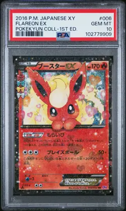 2016 POKEMON JPN XY POKEKYUN COLL 1ST EDITION #006 FLAREON EX PSA 10 - Image 1