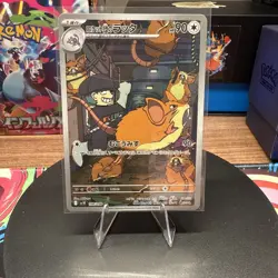 Pokemon Japanese Glory of Team Rocket SV10 Raticate AR 108/098 - NM - US Seller - Image 1