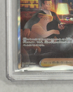 Giovanni's Charisma SAR BGS 9 MINT 2023 Pokemon Strength Expansion 151 Japan 207 - Image 3