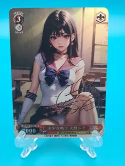 Sailor Moon - ACG Anime Girl Doujin Waifu DIY Card - Image 1