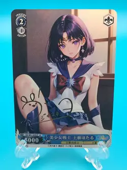 Sailor Moon - ACG Anime Girl Doujin Waifu DIY Card - Image 1