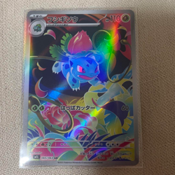PSA 10 Ivysaur AR 065/063 Japanese Pokemon Card Mega Brave M1L 2025 NM - Image 1