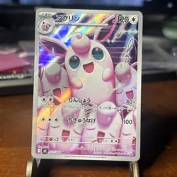 Presale Wigglytuff AR 091/080 M2 Japanese Pokemon Card from Inferno X - Image 1