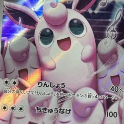 Presale Wigglytuff AR 091/080 M2 Japanese Pokemon Card from Inferno X - Image 2