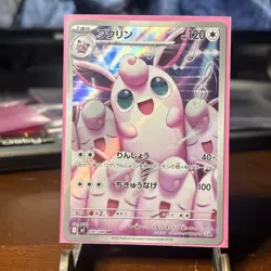 Presale Wigglytuff AR 091/080 M2 Japanese Pokemon Card from Inferno X - Image 4