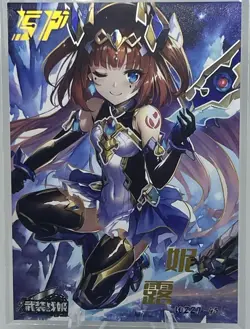 MECHA GIRL SP WZZJ.45 ARMED CONCUBINE Goddess Story Anime Card - Image 1