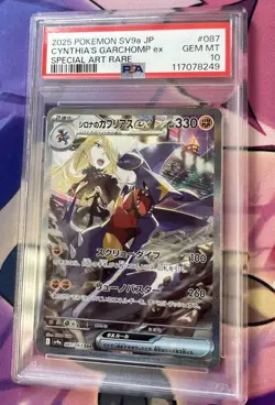 6477 Cynthia's Garchomp ex 2025 Pokemon SV Hot Wind Arena Japanese 87 PSA 10 - Image 1