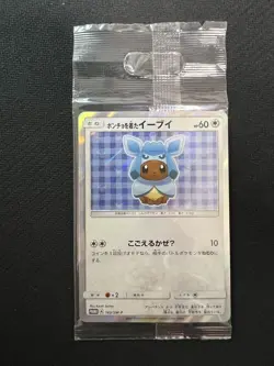 Glaceon Poncho Wearing Eevee 143/SM-P 2017 Promo Japanese Pokemon TCG Sealed - Image 1