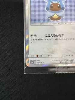Glaceon Poncho Wearing Eevee 143/SM-P 2017 Promo Japanese Pokemon TCG Sealed - Image 4