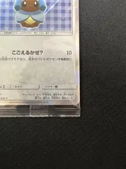 Glaceon Poncho Wearing Eevee 143/SM-P 2017 Promo Japanese Pokemon TCG Sealed - Image 5