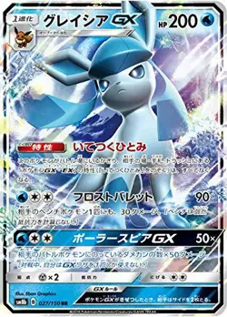 Played - Pokemon Card Game TCG Glaceon GX SM8b 027/150 RR Holo JAPANESE - Image 1