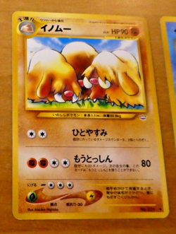 POKEMON POCKET MONSTERS JAPANESE CARD GAME CARTE Piloswine No.221 LV.41 JAPAN ** - Image 1