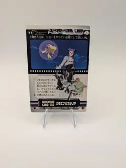 Mightyena & Kirlia Adventure Card 022 Japanese Pokemon Card - Image 1