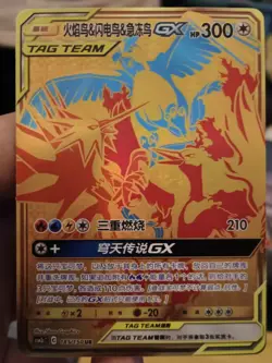 Pokemon Cards Mew & Mewtwo 188/150 & Moltres, Zapdos & Articuno 185/150 - Image 2