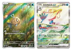 Pokemon Card Milotic ex SAR Feebas AR set 131/106 sv8 Super Electric Breaker - Image 1