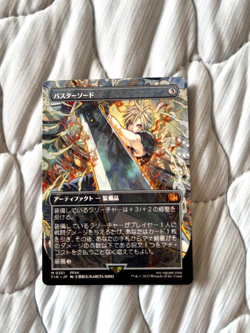 MTG Buster Sword R Artifact Borderless 351 FINAL FANTASY 7 Japanese Card Mint - Image 1