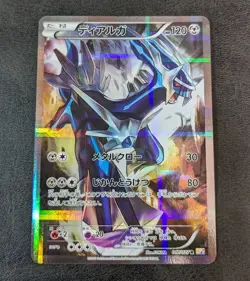 L played - Pokemon Card Game TCG Dialga 017/027 R CP2 1st Holo JAPANESE - Image 1