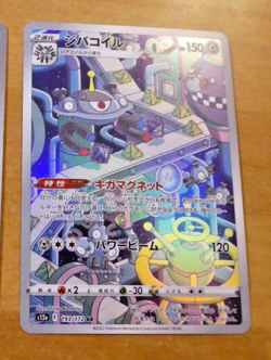 POKEMON JAPANESE CARD RARE HOLO CARTE Magnezone AR 193/172 s12a OCG JAPAN MINT - Image 1