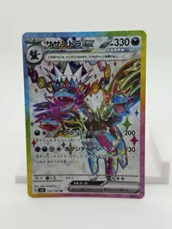 Hydreigon ex SR 124/106 SV8 Super Electric Breaker - Pokemon Card Japanese - Image 1