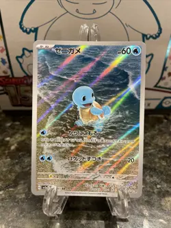 Squirtle 170/165 Holo AR sv2a 151 Japanese Pokemon Cards - NM (US SELLER) - Image 1