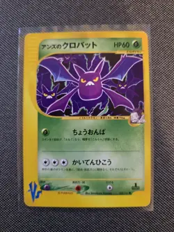 [NM/LP] Janine's Crobat Pokemon Card Japanese 066/141 VS Series 1st Ed 27S47 - Image 1