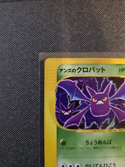 [NM/LP] Janine's Crobat Pokemon Card Japanese 066/141 VS Series 1st Ed 27S47 - Image 2