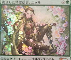 MTG Nissa, Resurgent Animist PWS 2025 Spring Promo Japanese Limited Mint F/S - Image 2