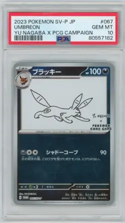 2023 Pokemon SV-P JP Umbreon 067/SV-P Yu Nagaba x PCG Campaign PSA 10 - Image 1