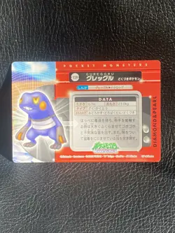 Croagunk Pokemon DAIMOND & PEARL Pocket Monsters Nintendo Very Rare JAPANESE - Image 4