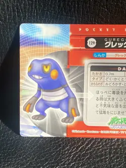 Croagunk Pokemon DAIMOND & PEARL Pocket Monsters Nintendo Very Rare JAPANESE - Image 5