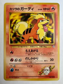 Blaine's Growlithe Vintage Pokemon TCG Challenge From The Darkness (No Rarity) - Image 1