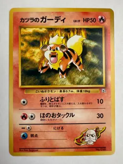 Blaine's Growlithe Vintage Pokemon TCG Challenge From The Darkness (No Rarity) - Image 1